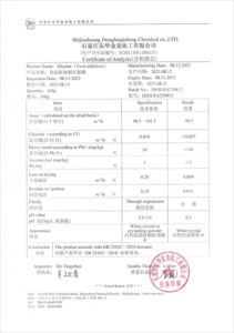 食品添加剂甘氨酸