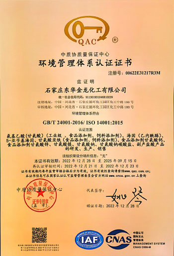 ISO14001