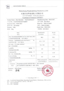 食品营养强化剂甘氨酸锌