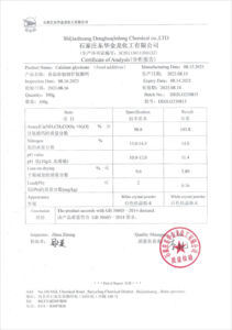 食品添加剂甘氨酸钙
