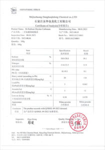 二甘氨酸钠碳酸盐