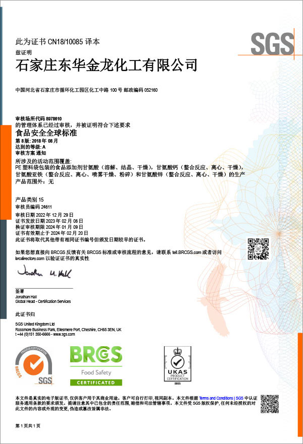 BRC