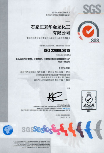 ISO22000