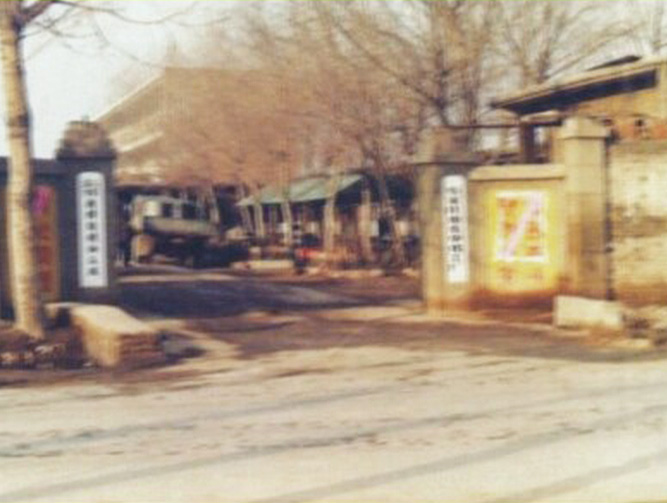 1979